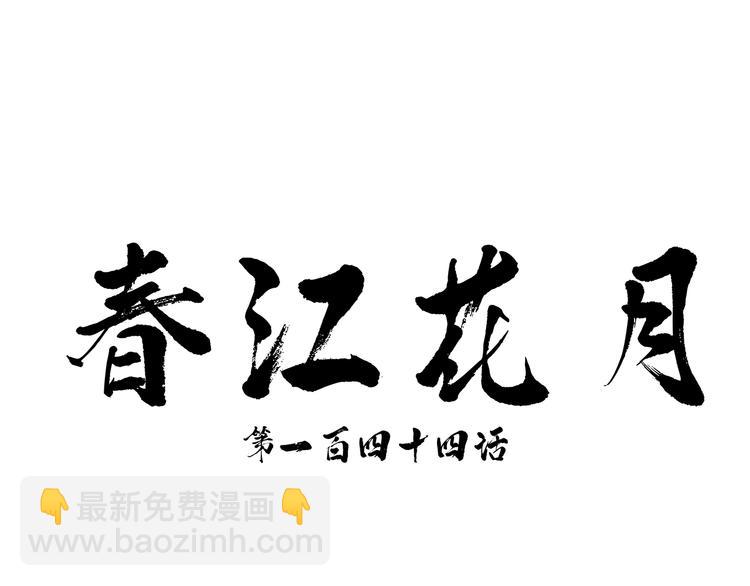 第144话 大夫人（下）64
