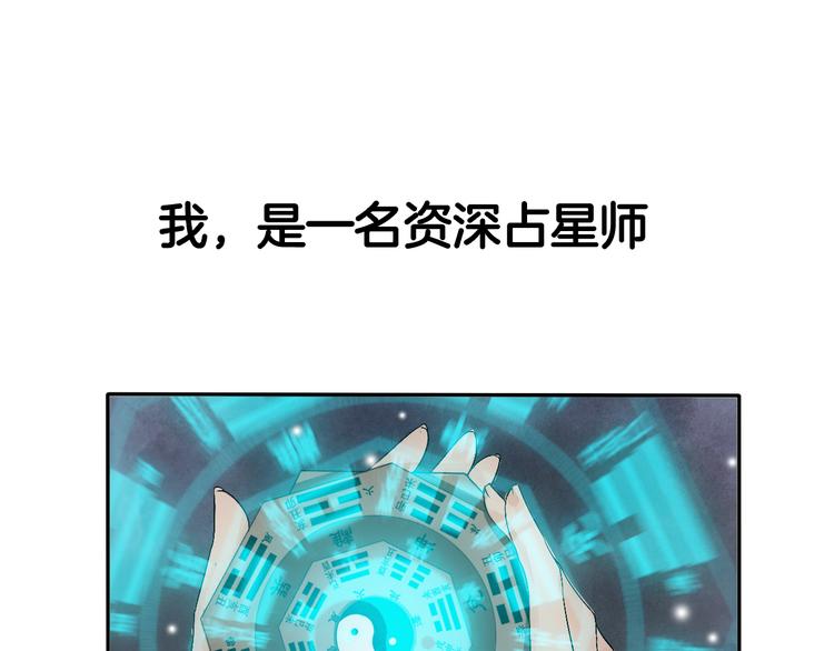序章 逆天改命穿越时空0