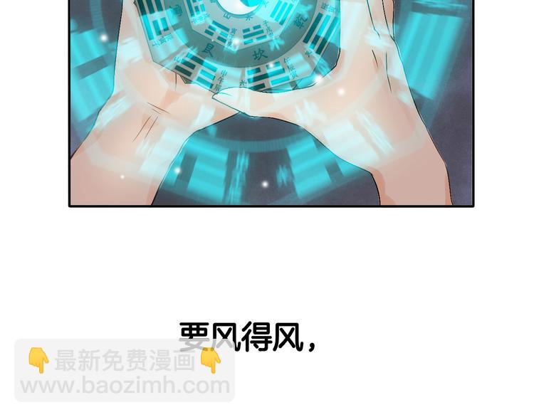 序章 逆天改命穿越时空1