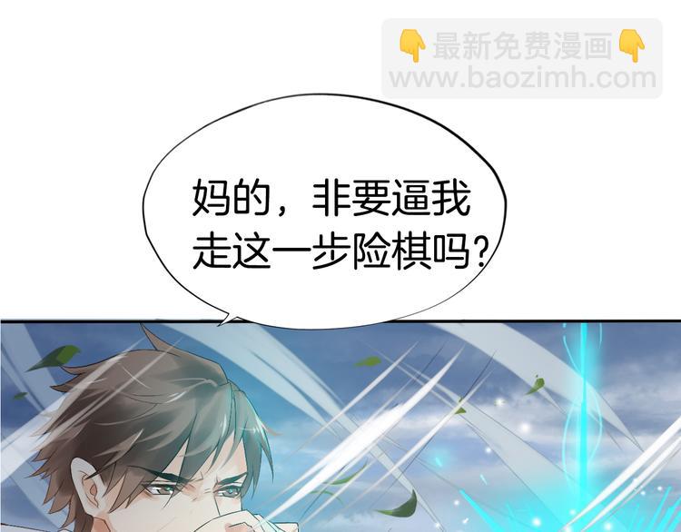 序章 逆天改命穿越时空10