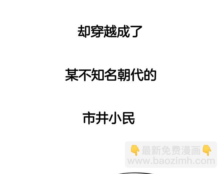 序章 逆天改命穿越时空15