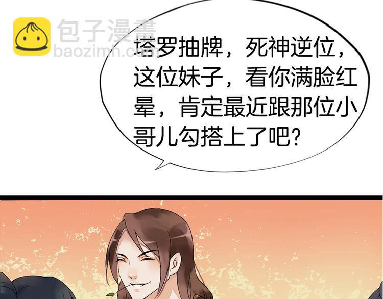 序章 逆天改命穿越时空16