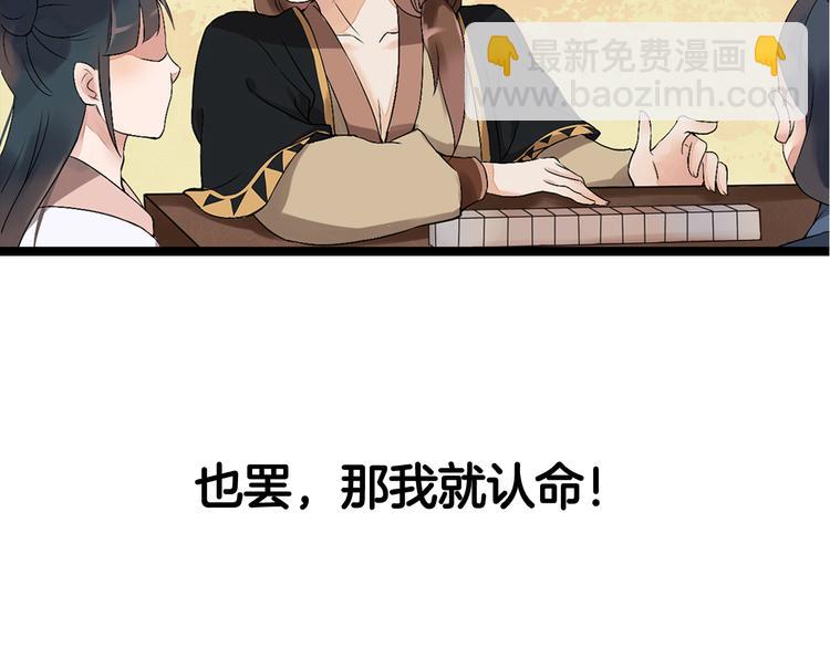序章 逆天改命穿越时空17