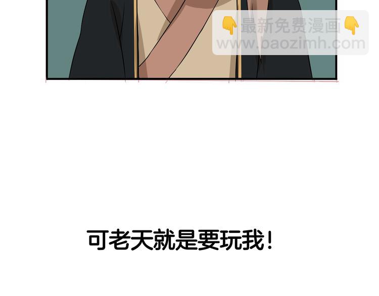 序章 逆天改命穿越时空19