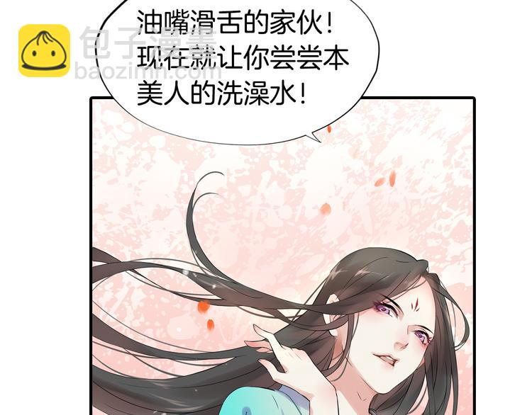 序章 逆天改命穿越时空23