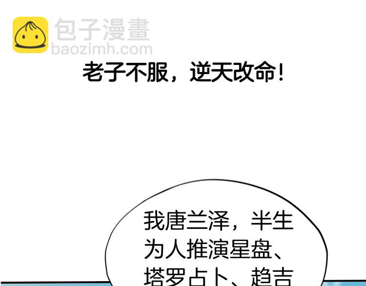 序章 逆天改命穿越时空7