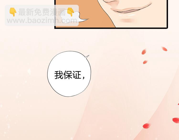 第1话（上）汤池艳遇38