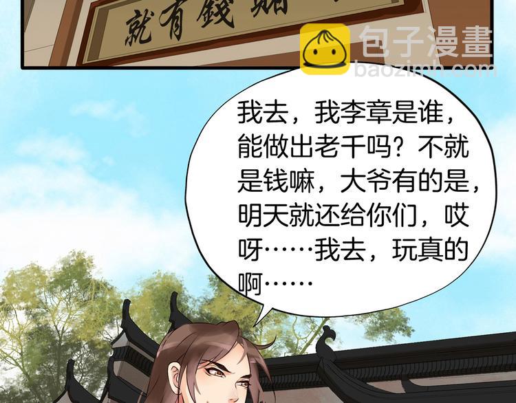 第1话（下）追溯前缘1