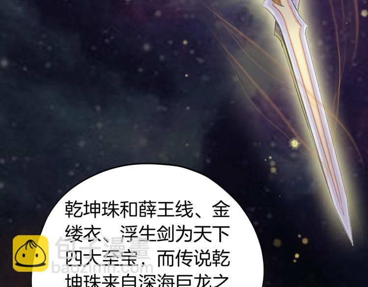 第1话（下）追溯前缘101