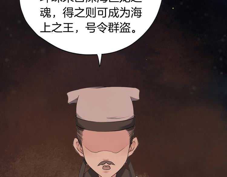 第1话（下）追溯前缘106