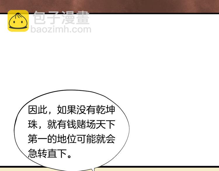 第1话（下）追溯前缘108