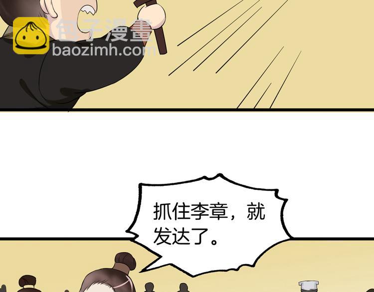 第1话（下）追溯前缘113