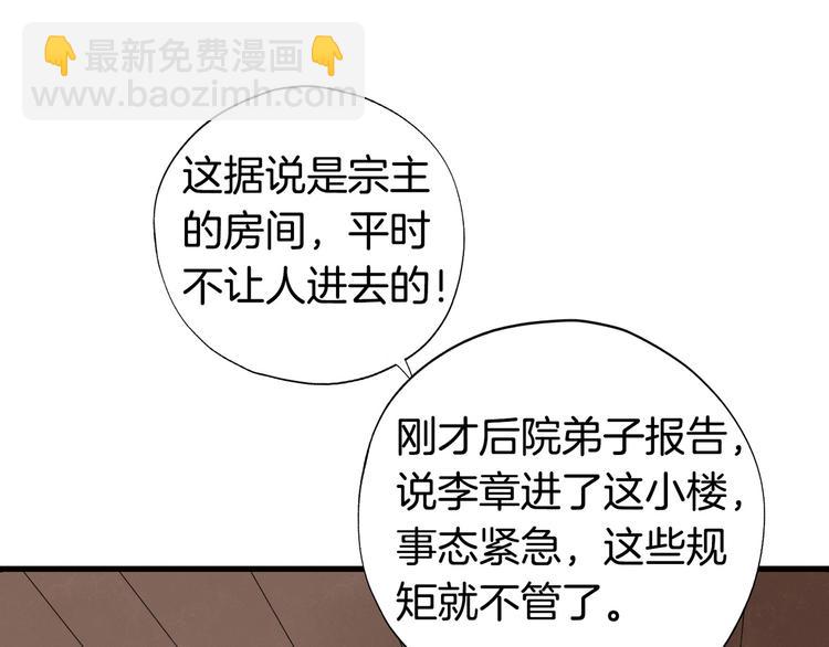 第1话（下）追溯前缘21