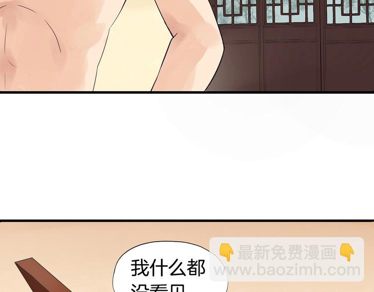 第1话（下）追溯前缘23