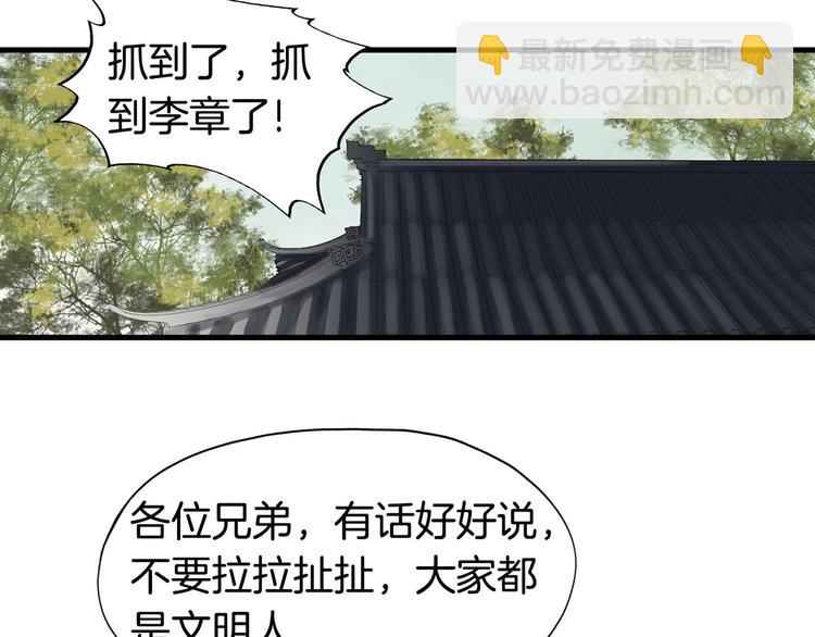 第1话（下）追溯前缘38