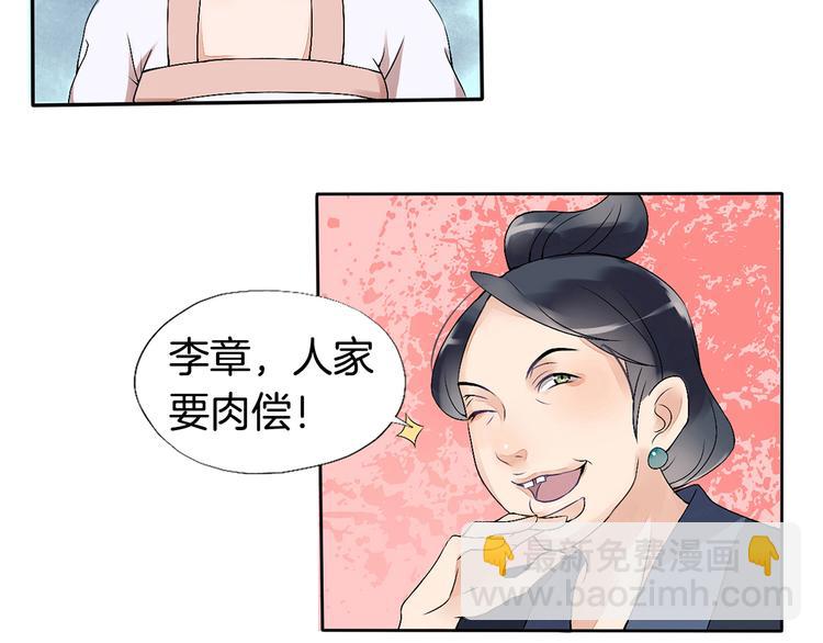 第1话（下）追溯前缘68