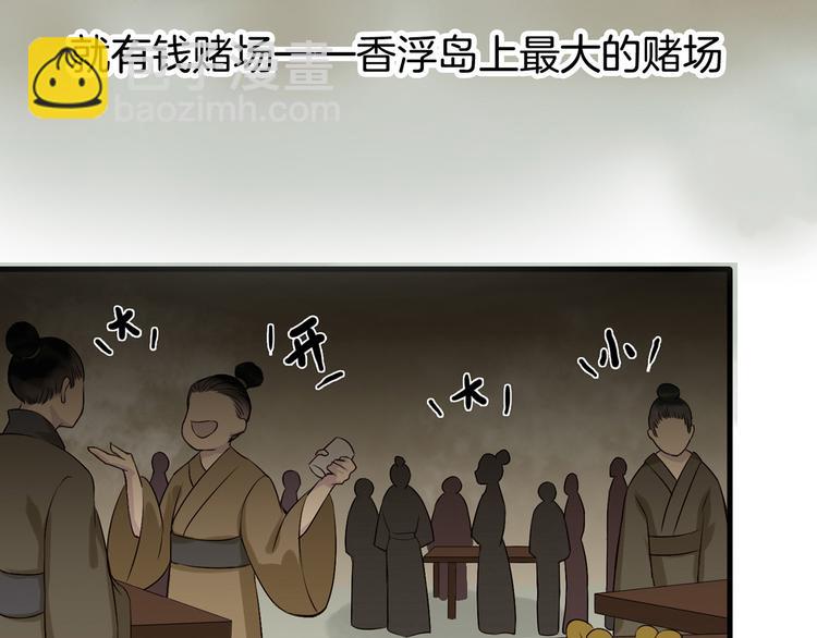 第1话（下）追溯前缘7