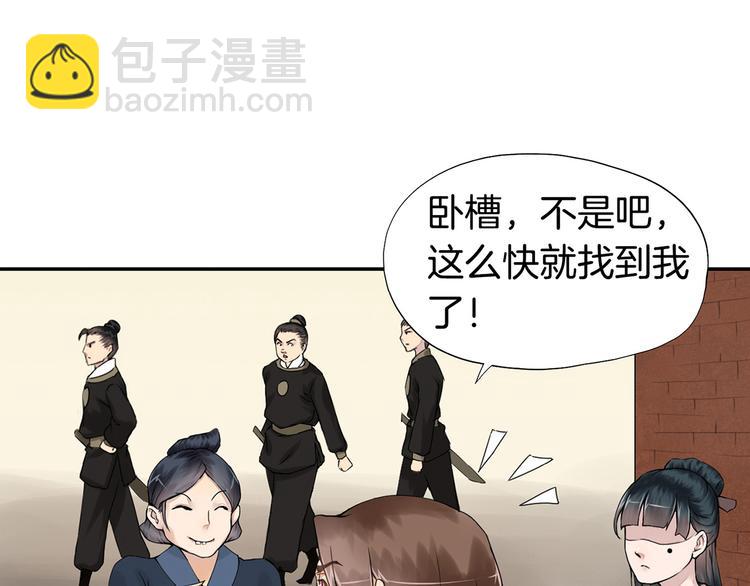 第1话（下）追溯前缘77