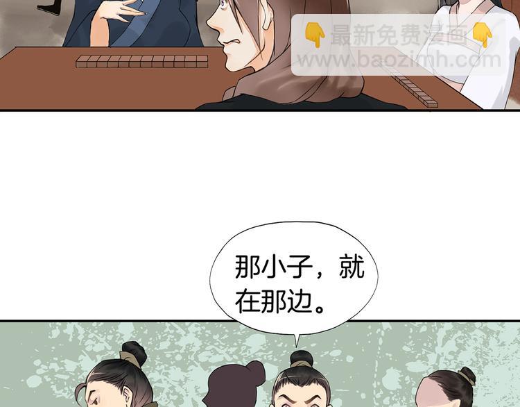 第1话（下）追溯前缘78