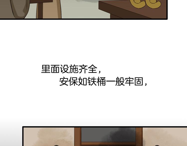 第1话（下）追溯前缘8