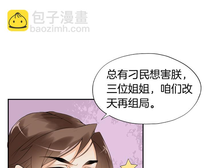 第1话（下）追溯前缘85