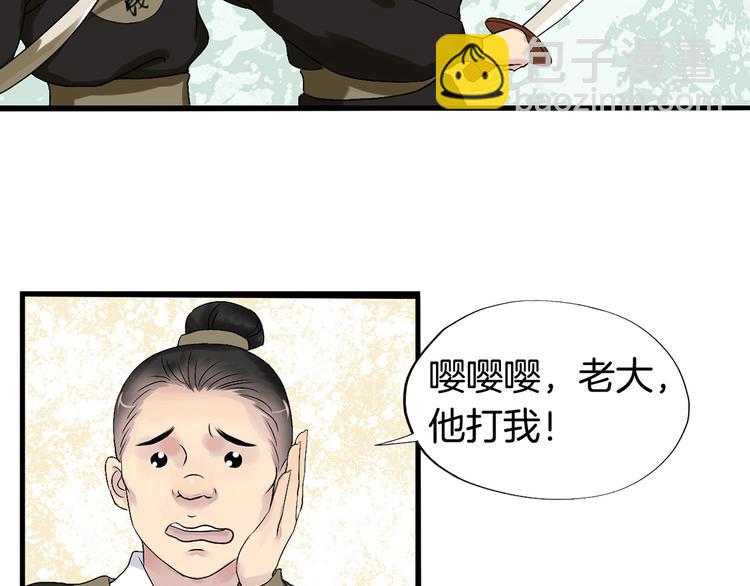 第1话（下）追溯前缘88