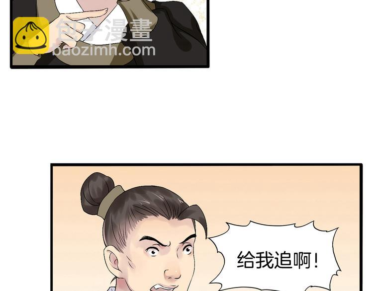 第1话（下）追溯前缘89