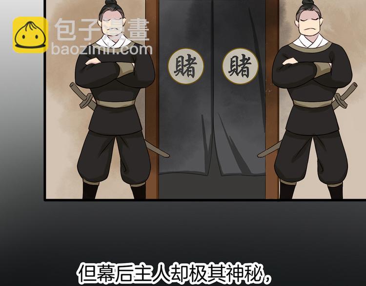 第1话（下）追溯前缘9