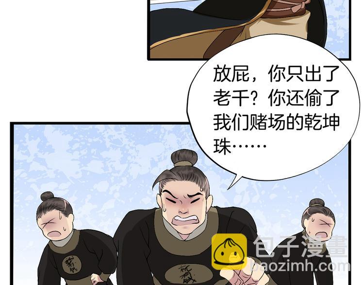 第1话（下）追溯前缘93
