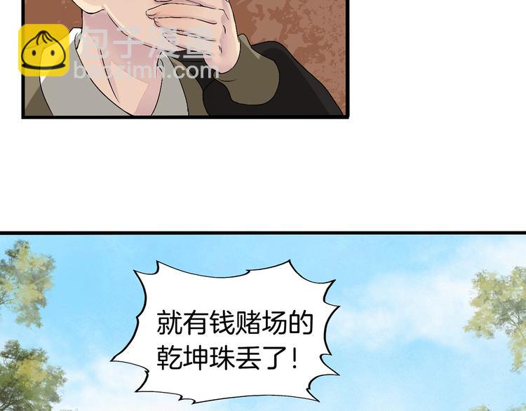 第1话（下）追溯前缘95