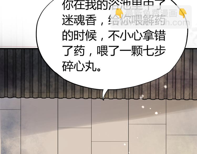 第2话（上）  逆天改命遇麻烦107