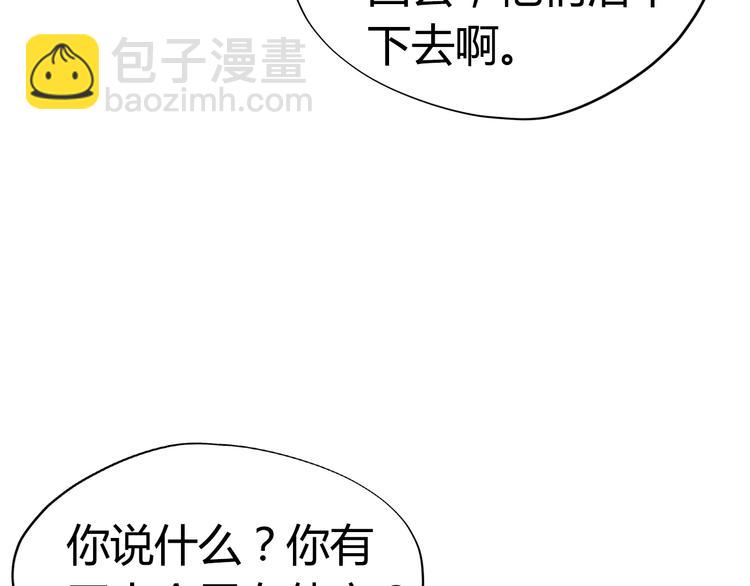 第2话（上）  逆天改命遇麻烦124