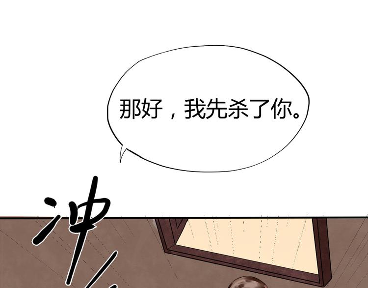 第2话（上）  逆天改命遇麻烦126