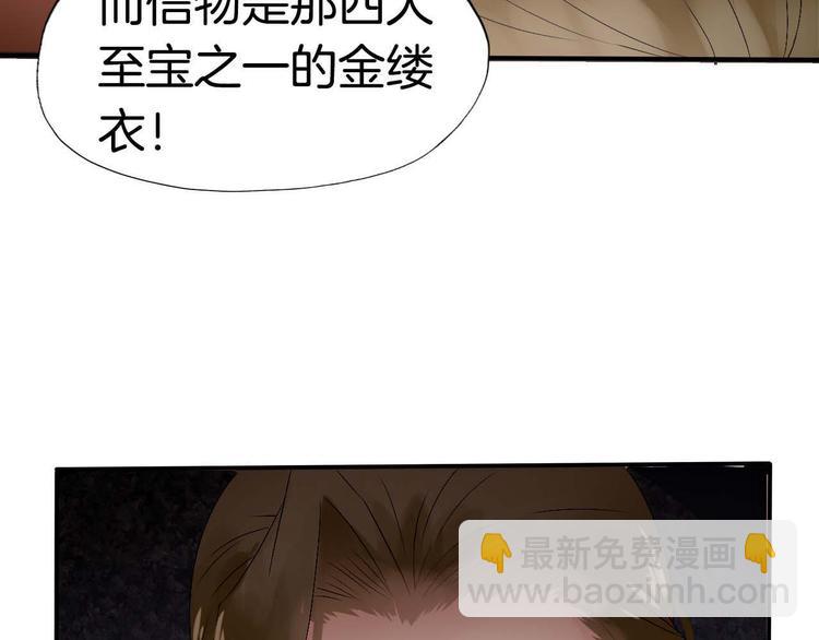 第2话（上）  逆天改命遇麻烦13