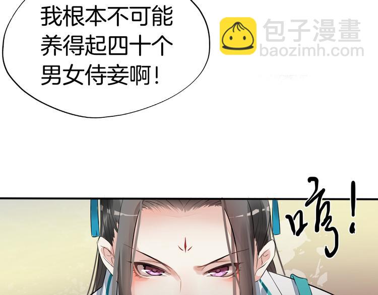 第2话（上）  逆天改命遇麻烦133