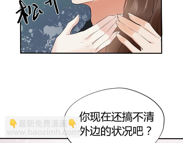 第2话（上）  逆天改命遇麻烦135