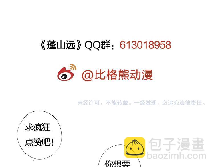 第2话（上）  逆天改命遇麻烦139