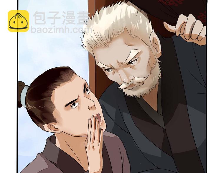 第2话（上）  逆天改命遇麻烦19