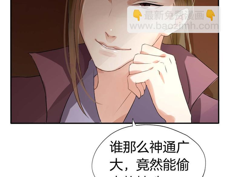 第2话（上）  逆天改命遇麻烦28