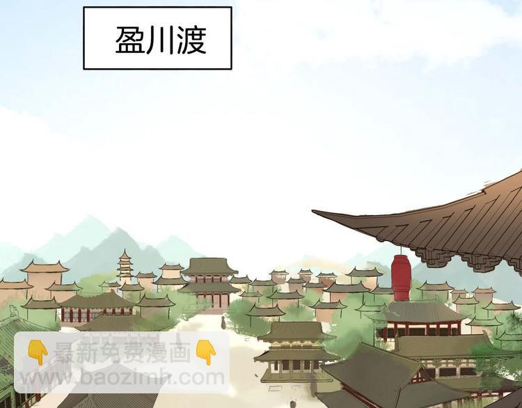 第2话（上）  逆天改命遇麻烦3
