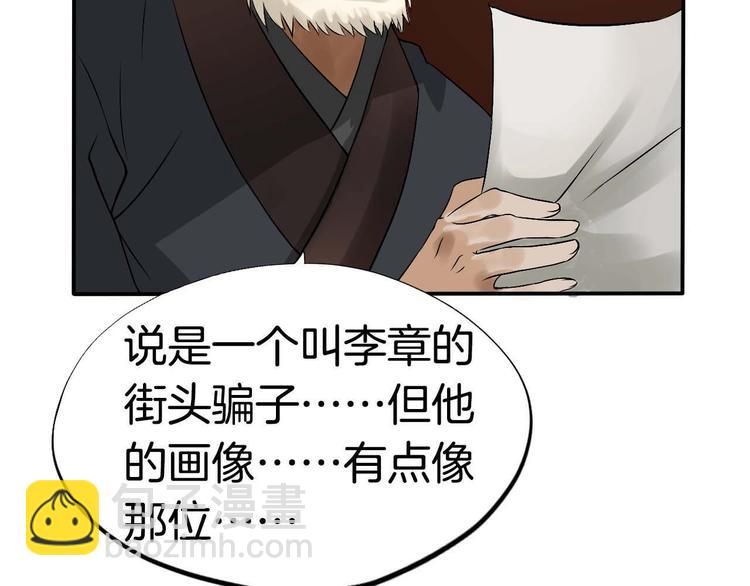 第2话（上）  逆天改命遇麻烦30