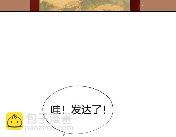 第2话（上）  逆天改命遇麻烦43