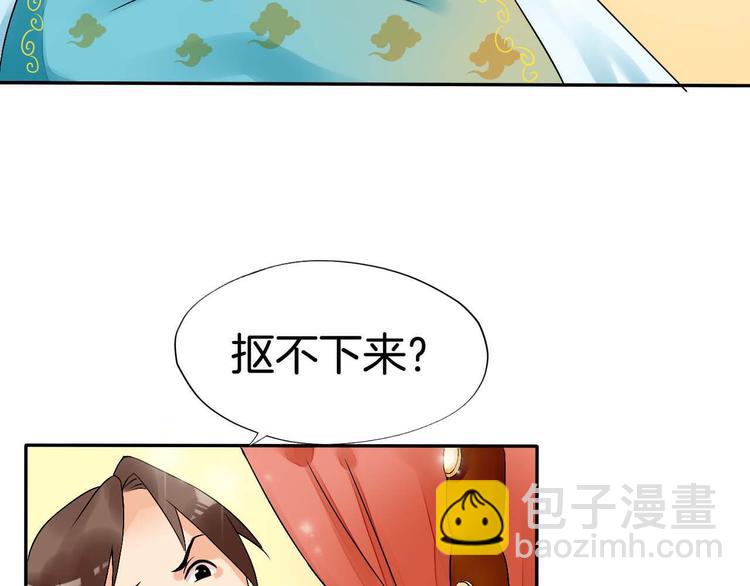 第2话（上）  逆天改命遇麻烦45
