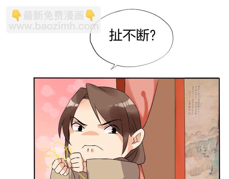 第2话（上）  逆天改命遇麻烦47