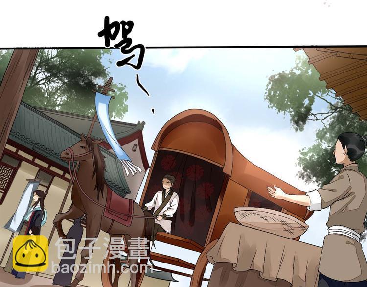 第2话（上）  逆天改命遇麻烦5