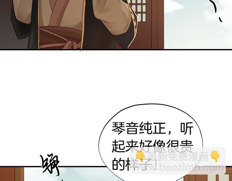 第2话（上）  逆天改命遇麻烦55