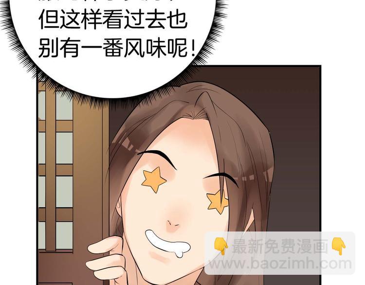 第2话（上）  逆天改命遇麻烦57