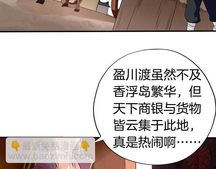第2话（上）  逆天改命遇麻烦6