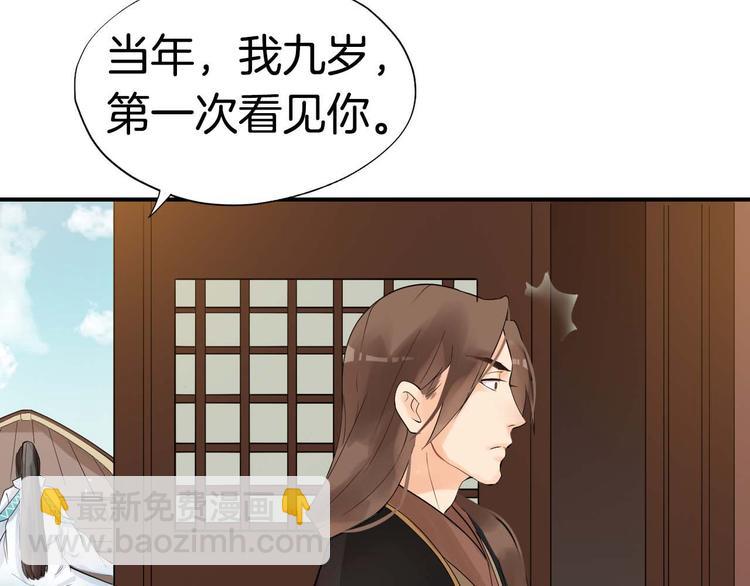第2话（上）  逆天改命遇麻烦60