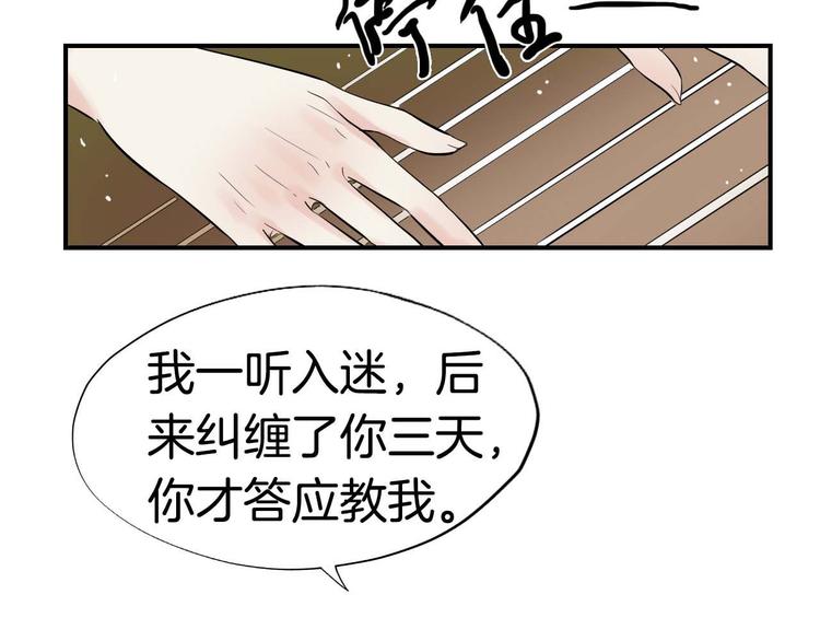 第2话（上）  逆天改命遇麻烦62